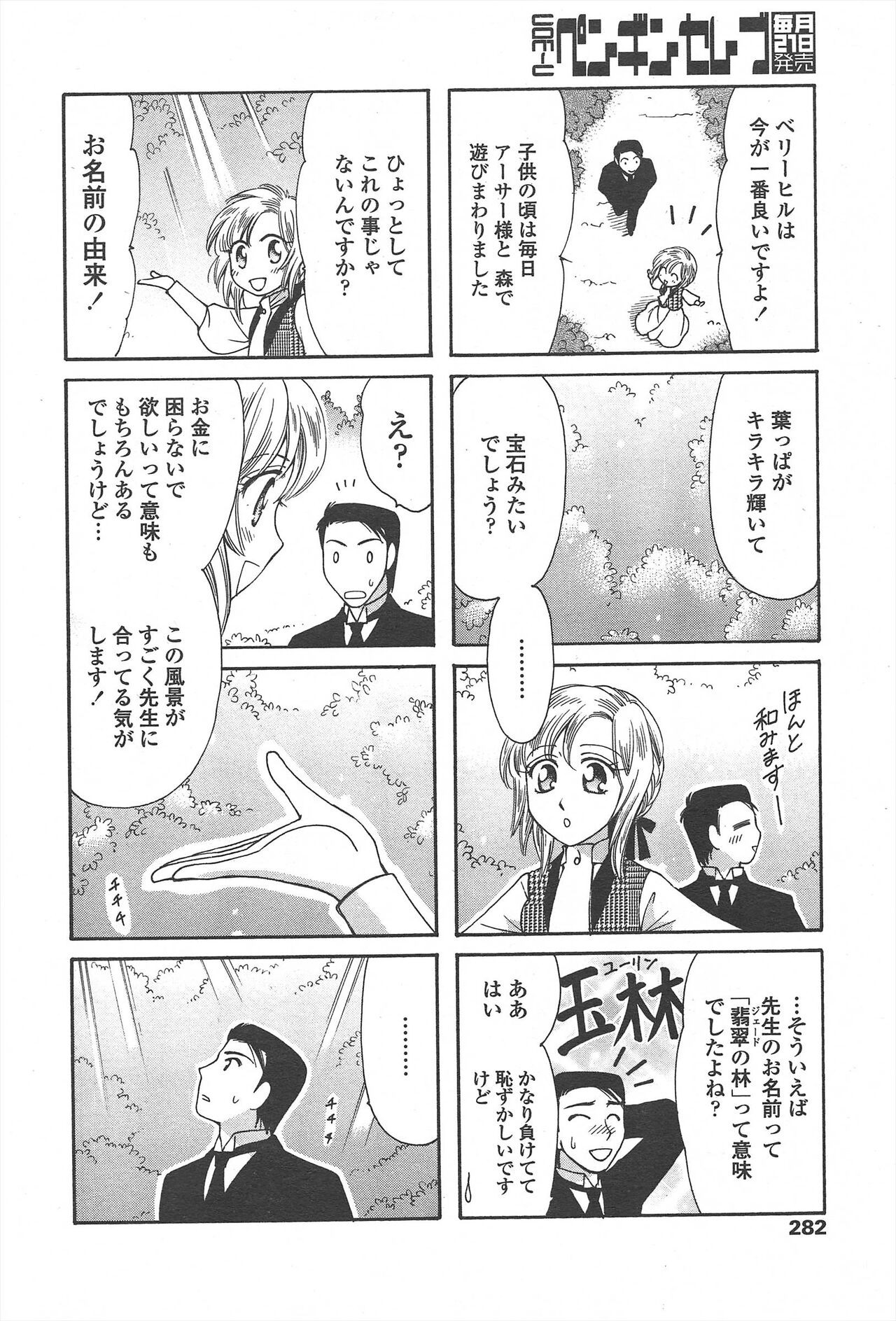 Page 284