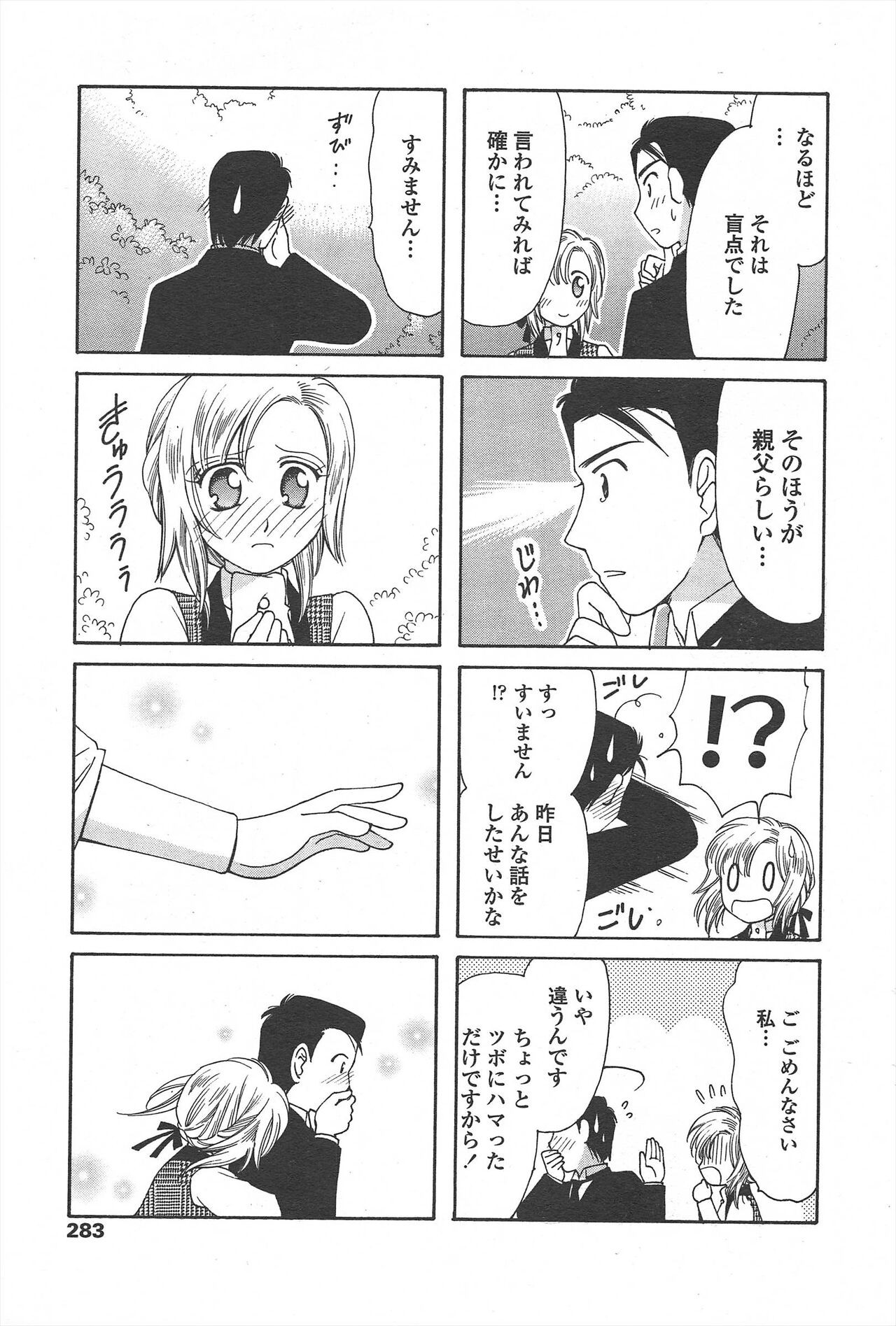Page 285