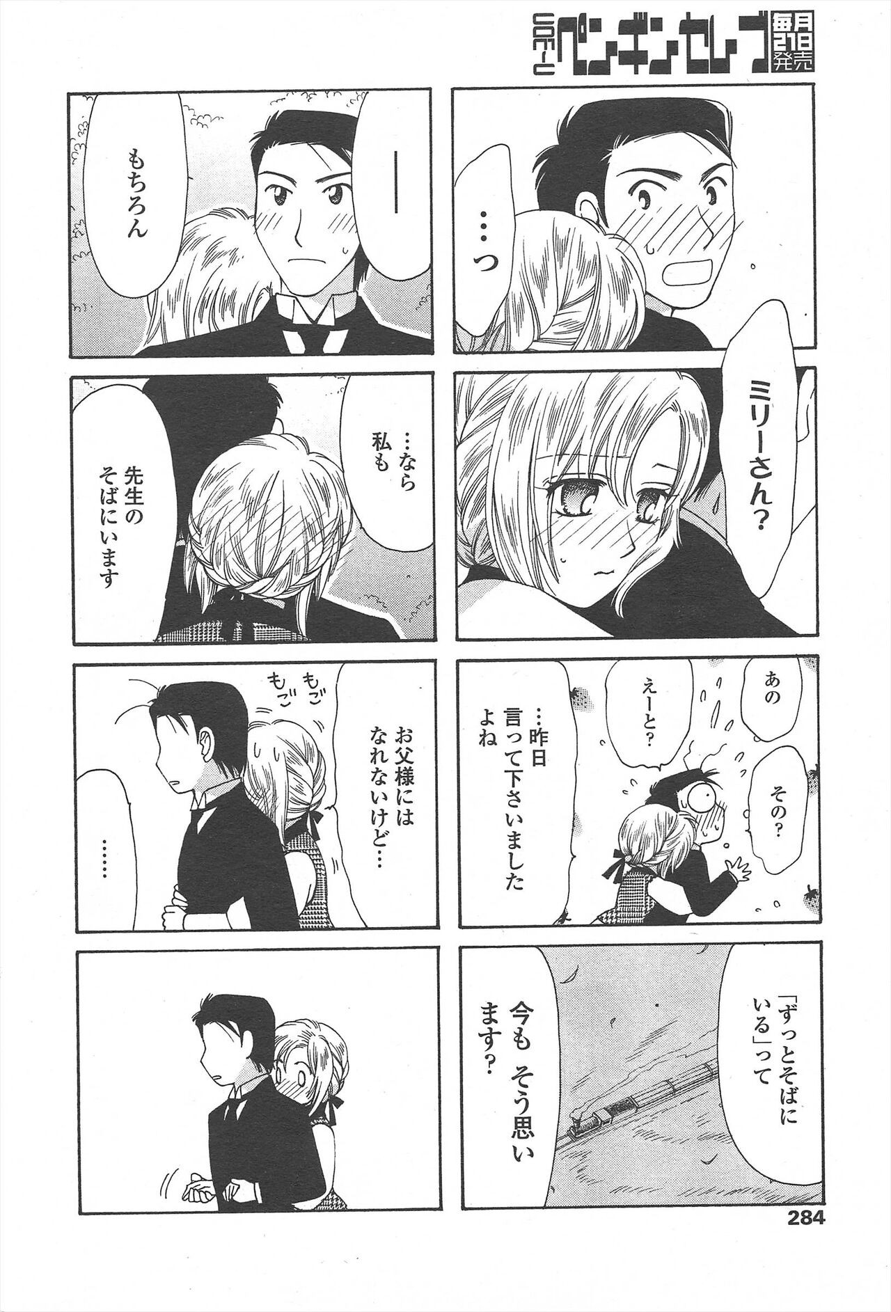 Page 286