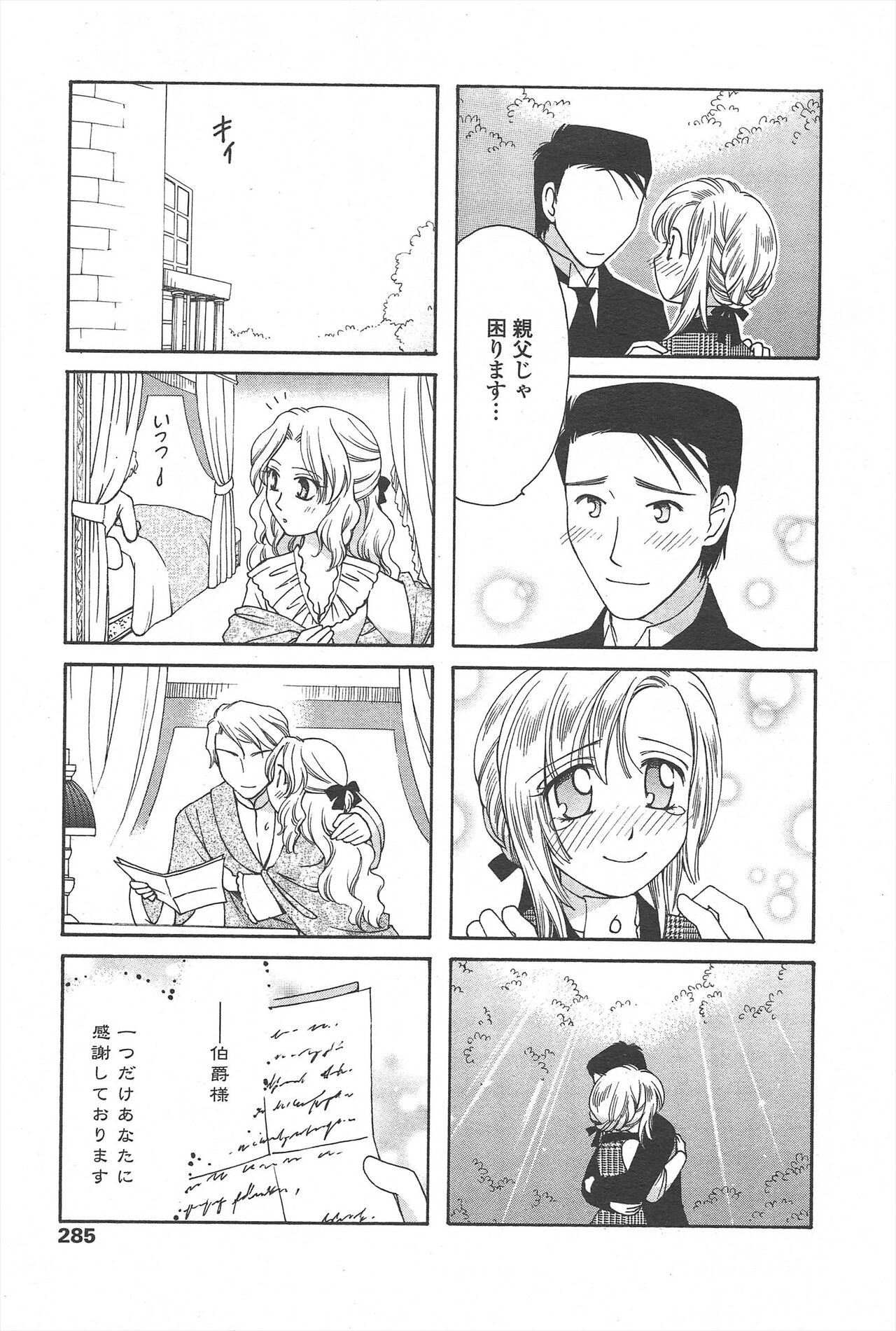Page 287
