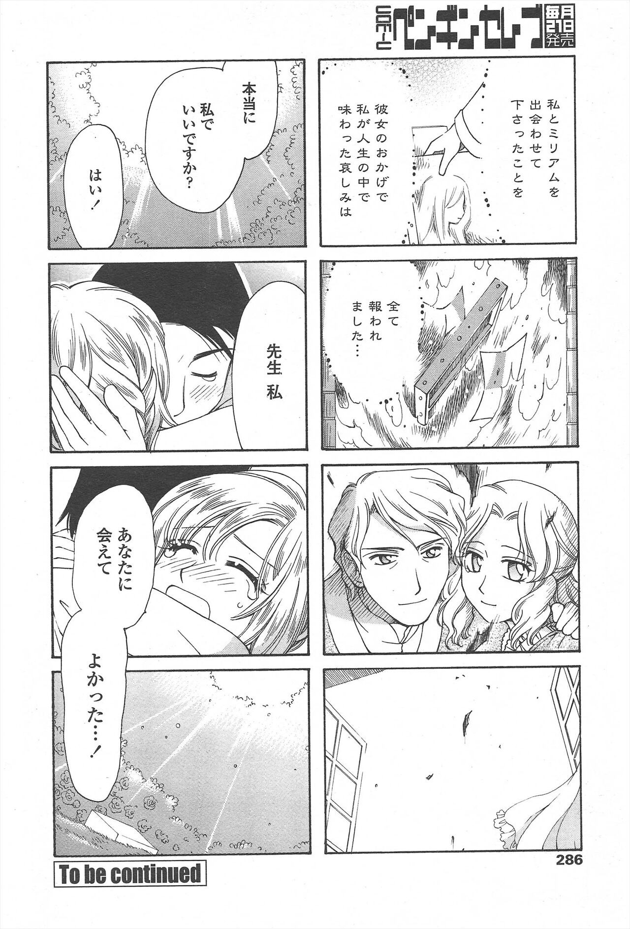 Page 288