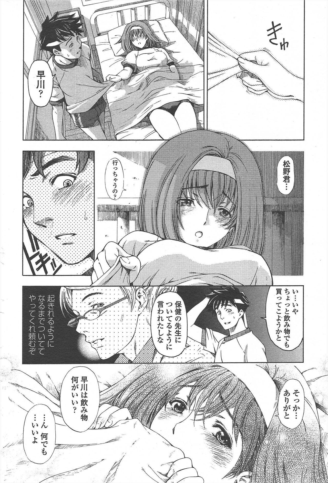 Page 54