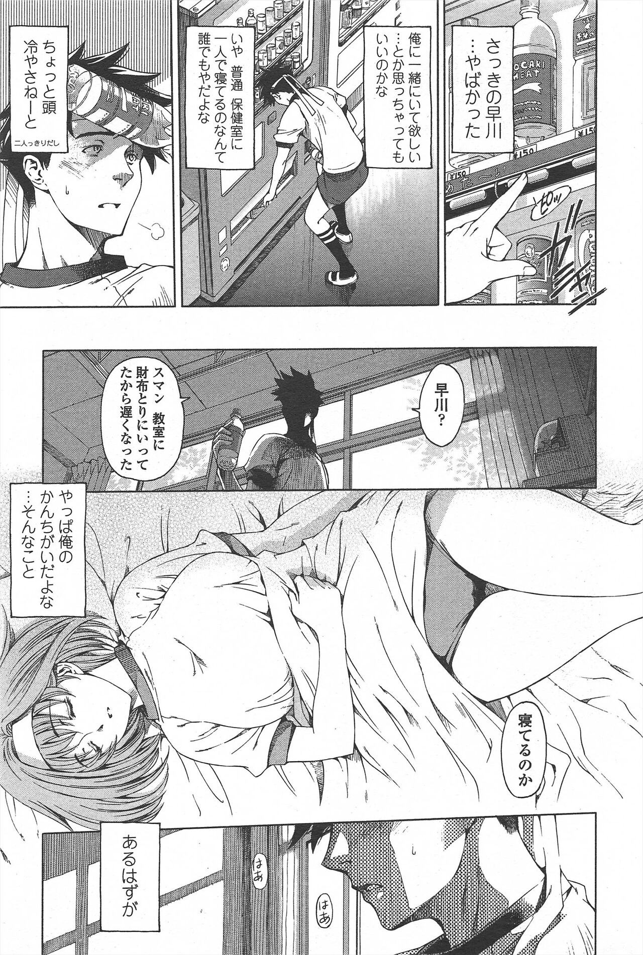 Page 55