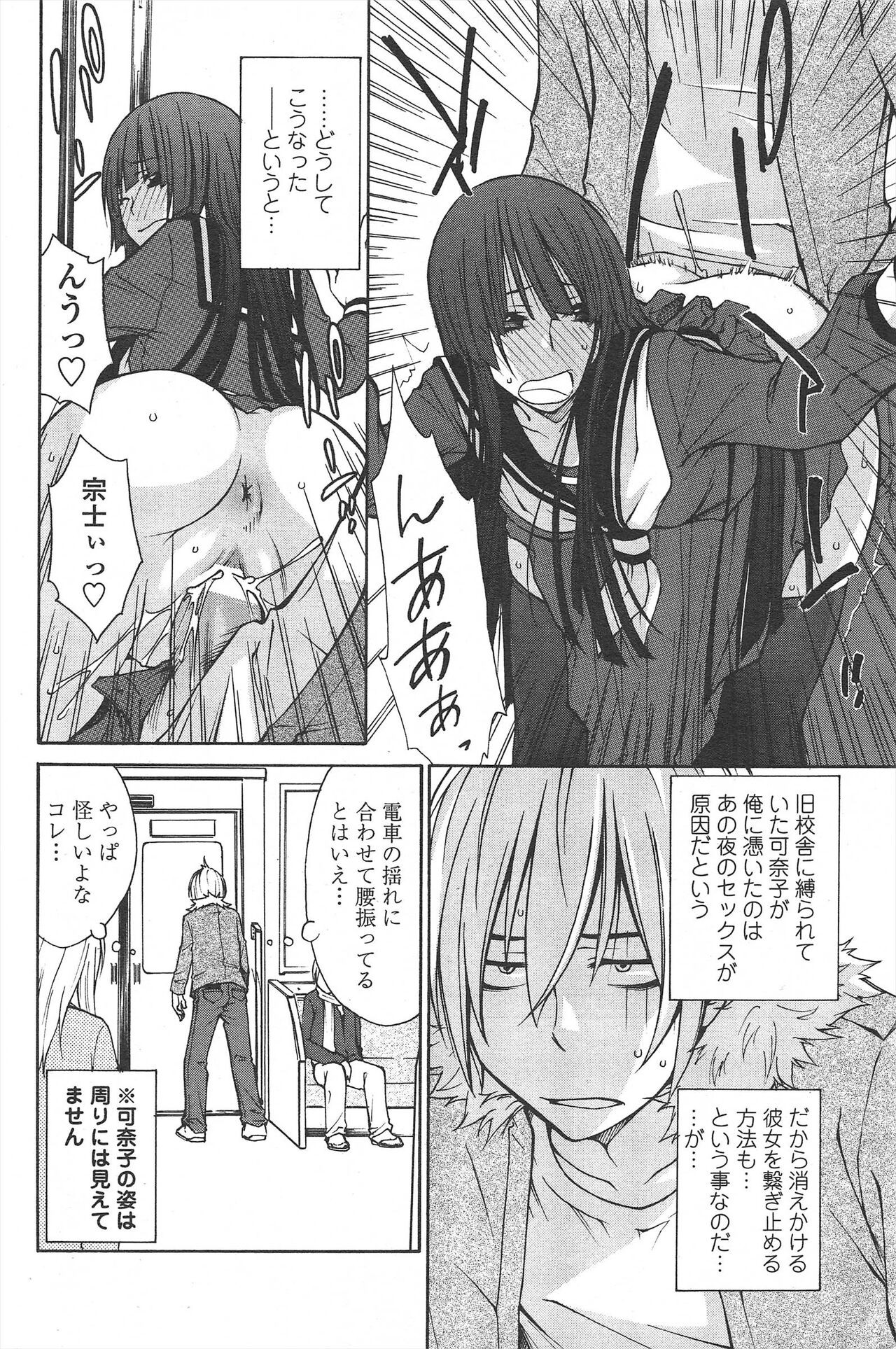 Page 70