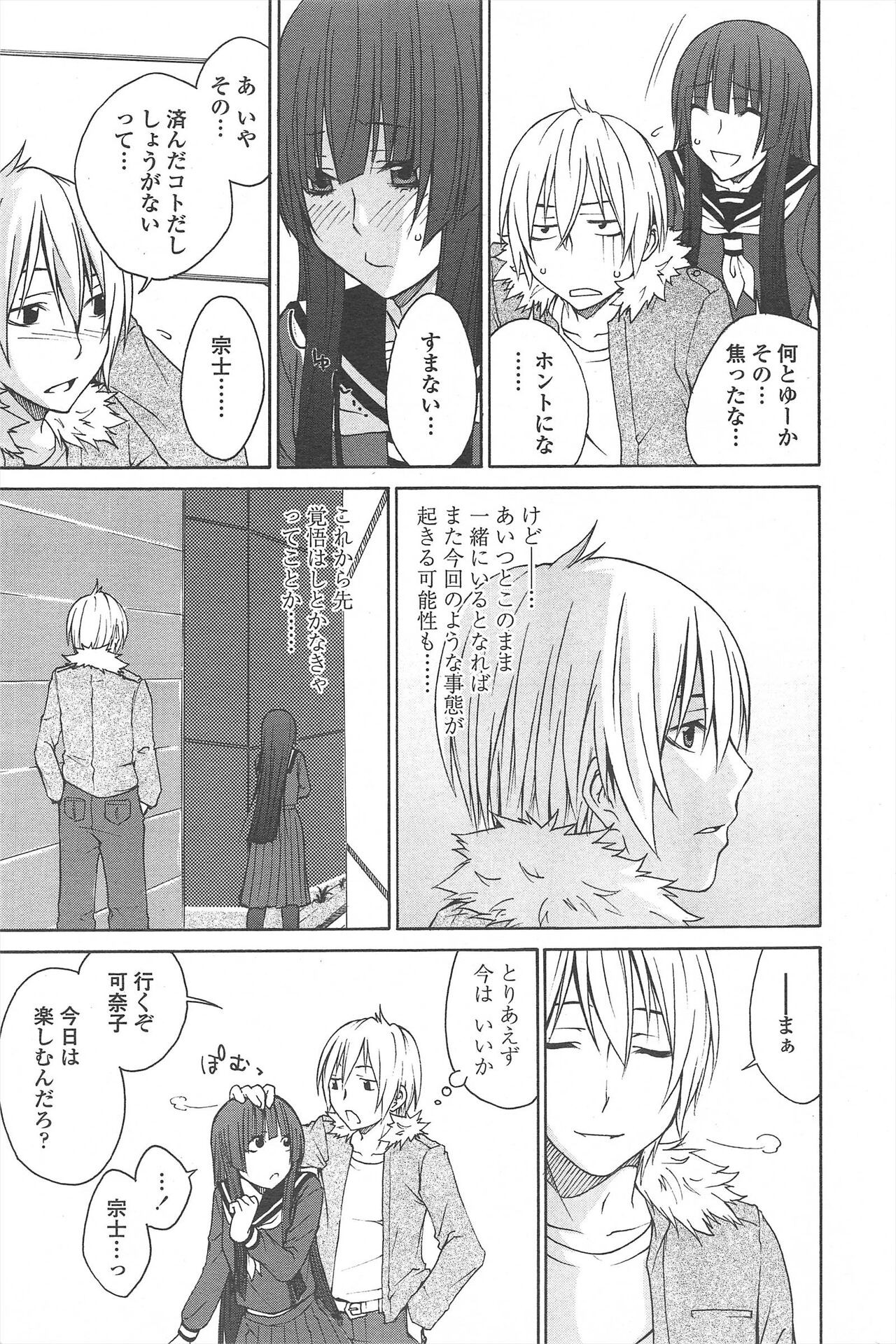 Page 73
