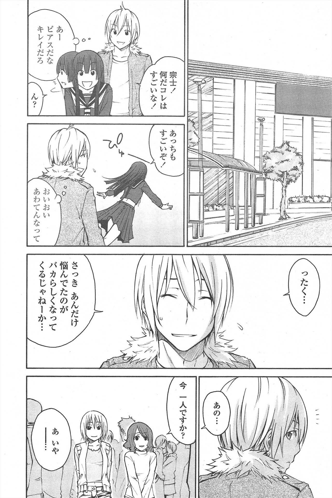 Page 74