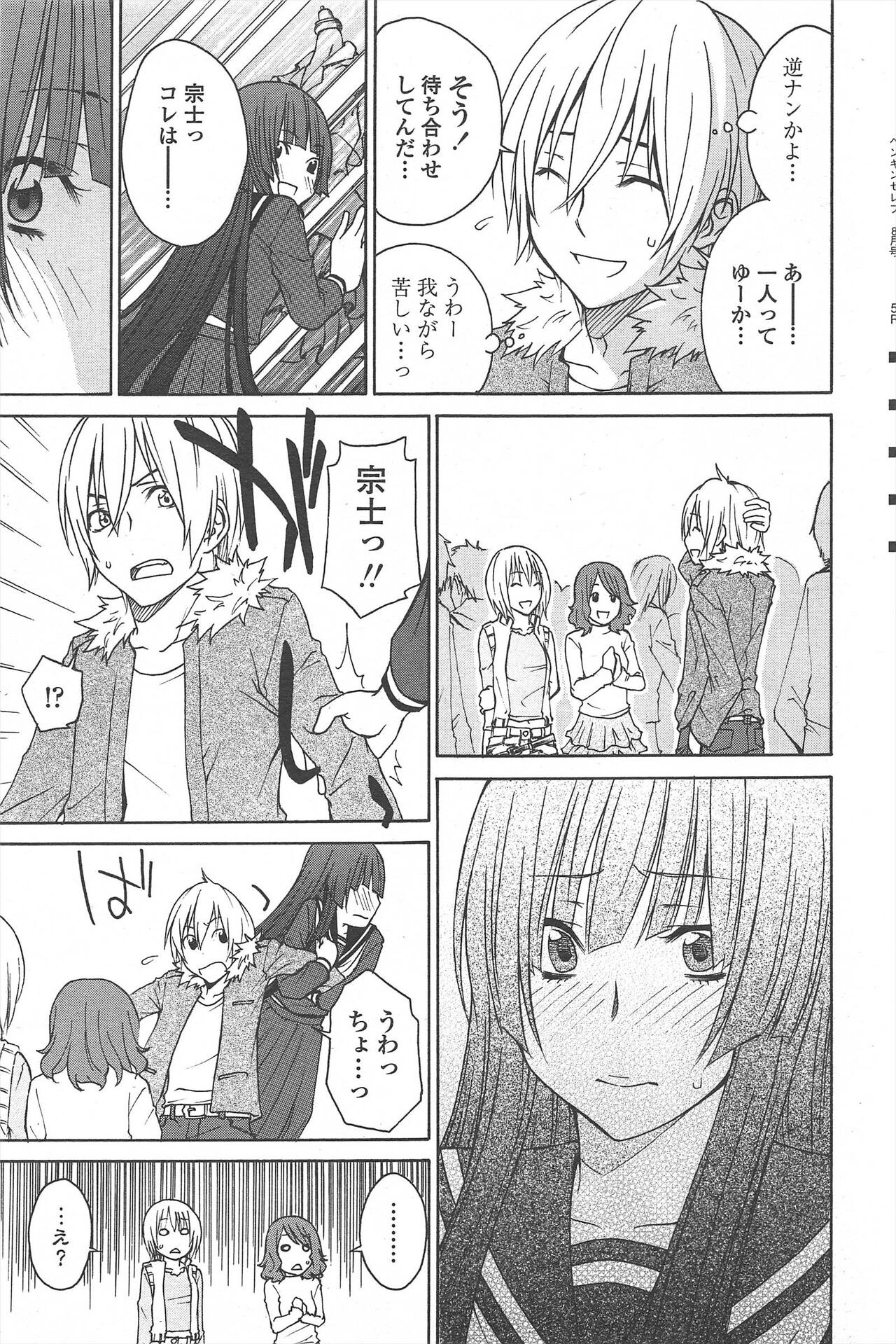 Page 75