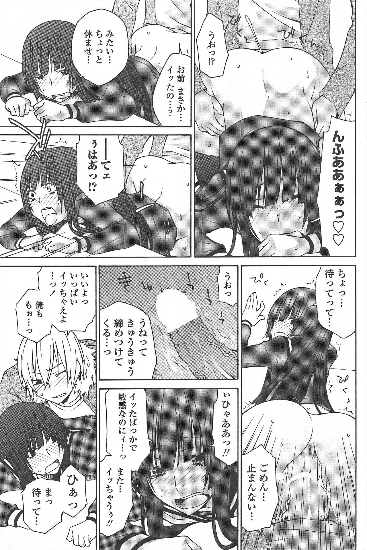 Page 79