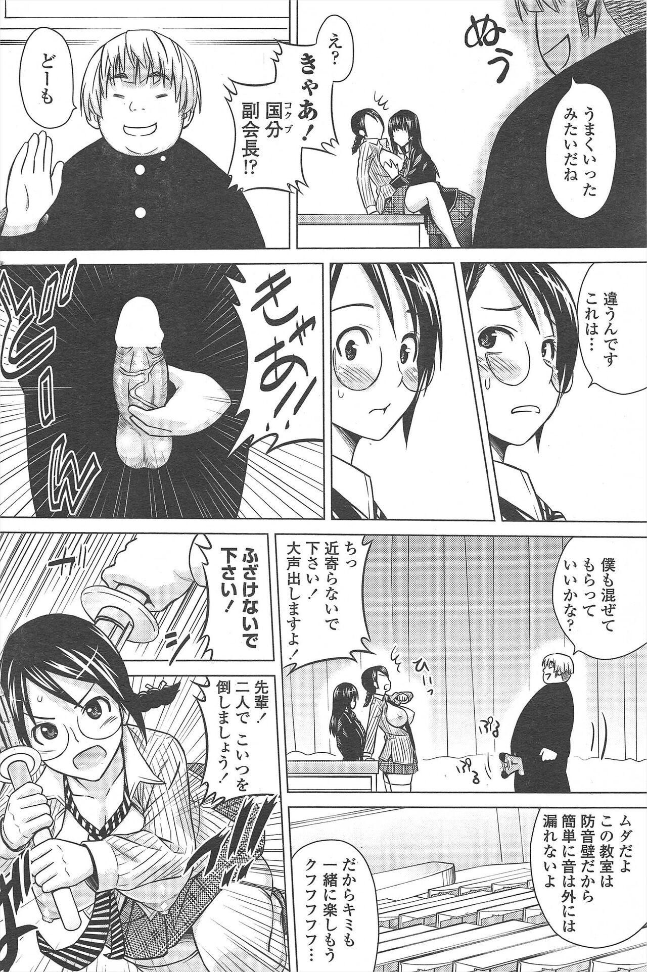 Page 100