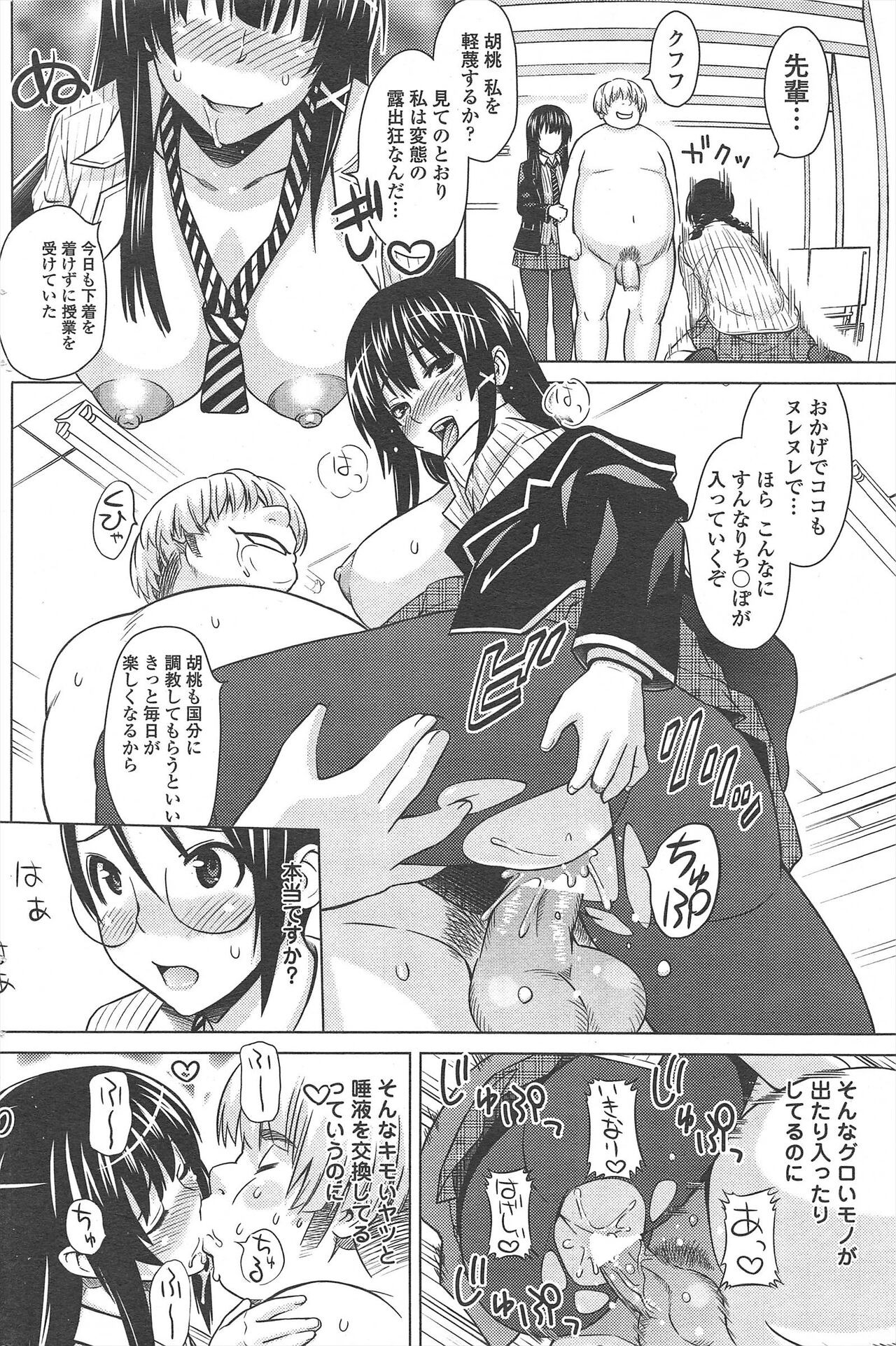 Page 104