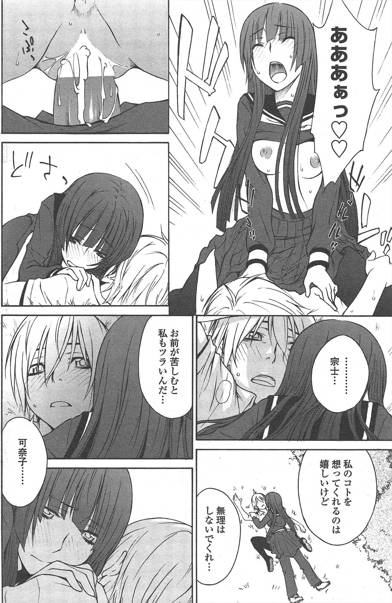 Page 128