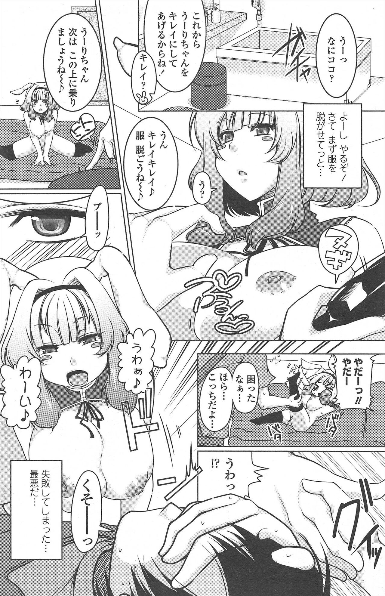 Page 132