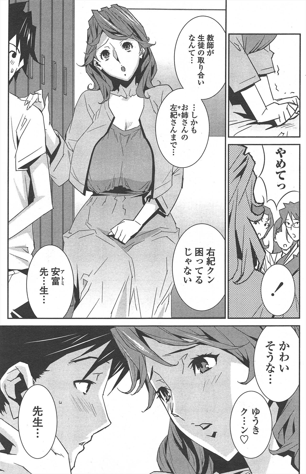 Page 151