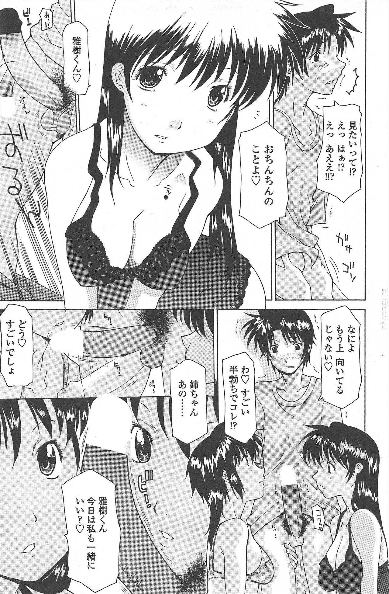 Page 201