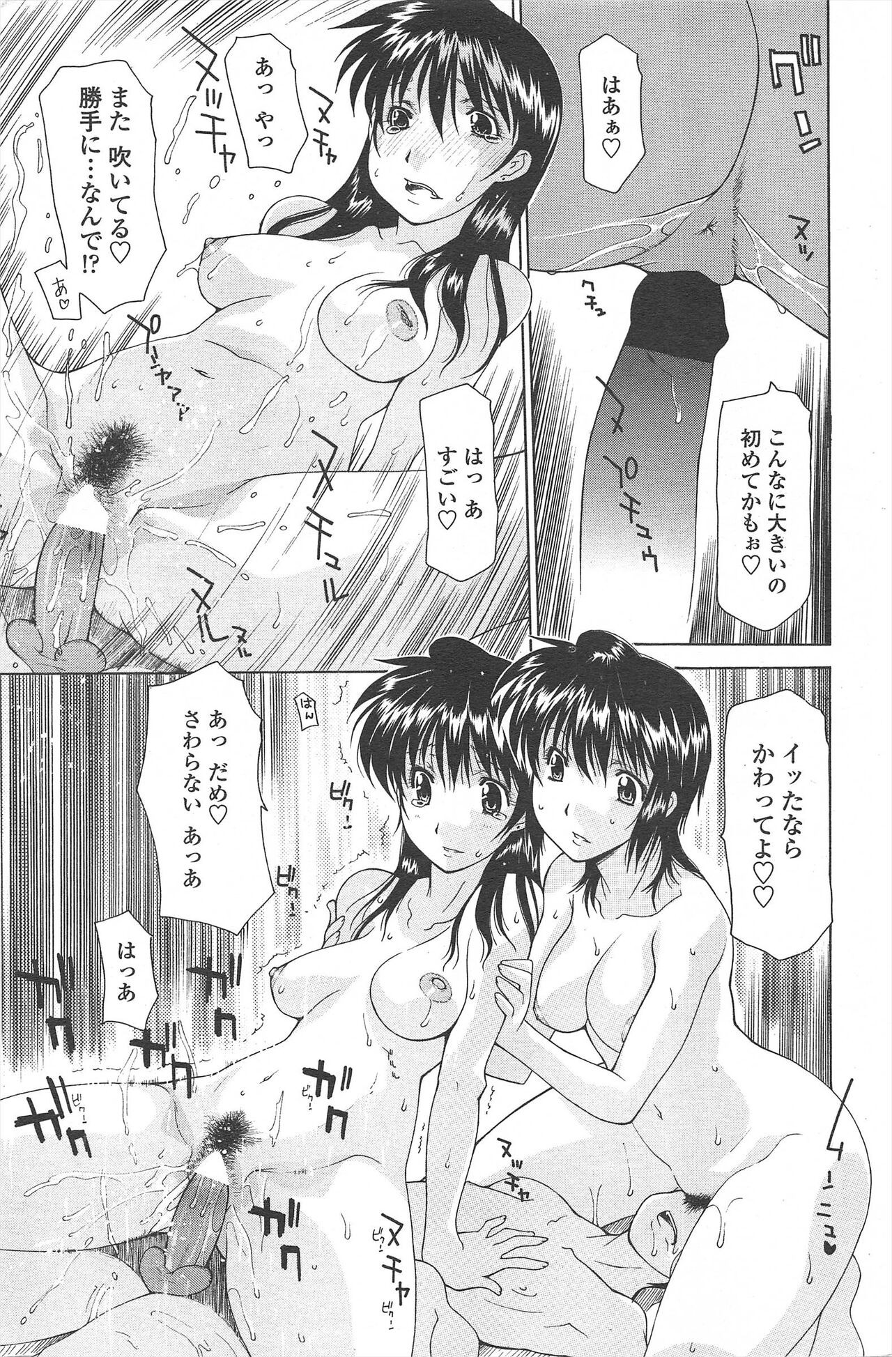 Page 211