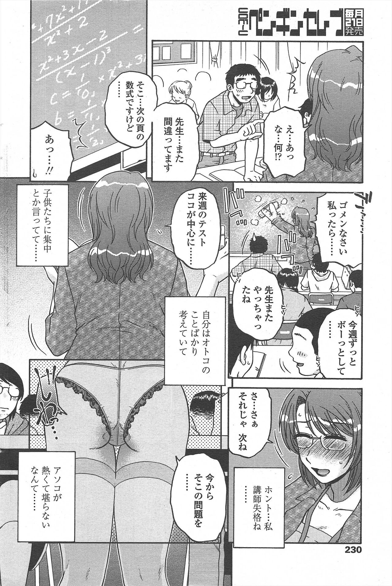 Page 232