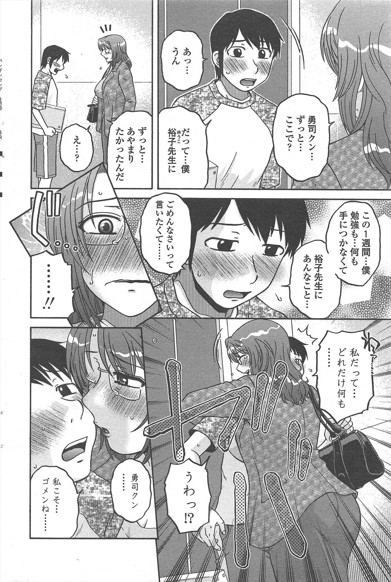 Page 234