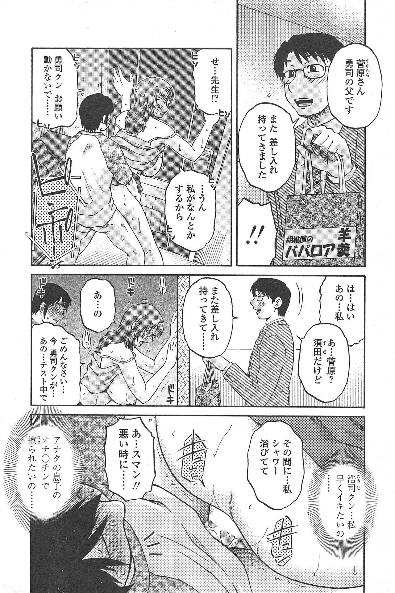 Page 244