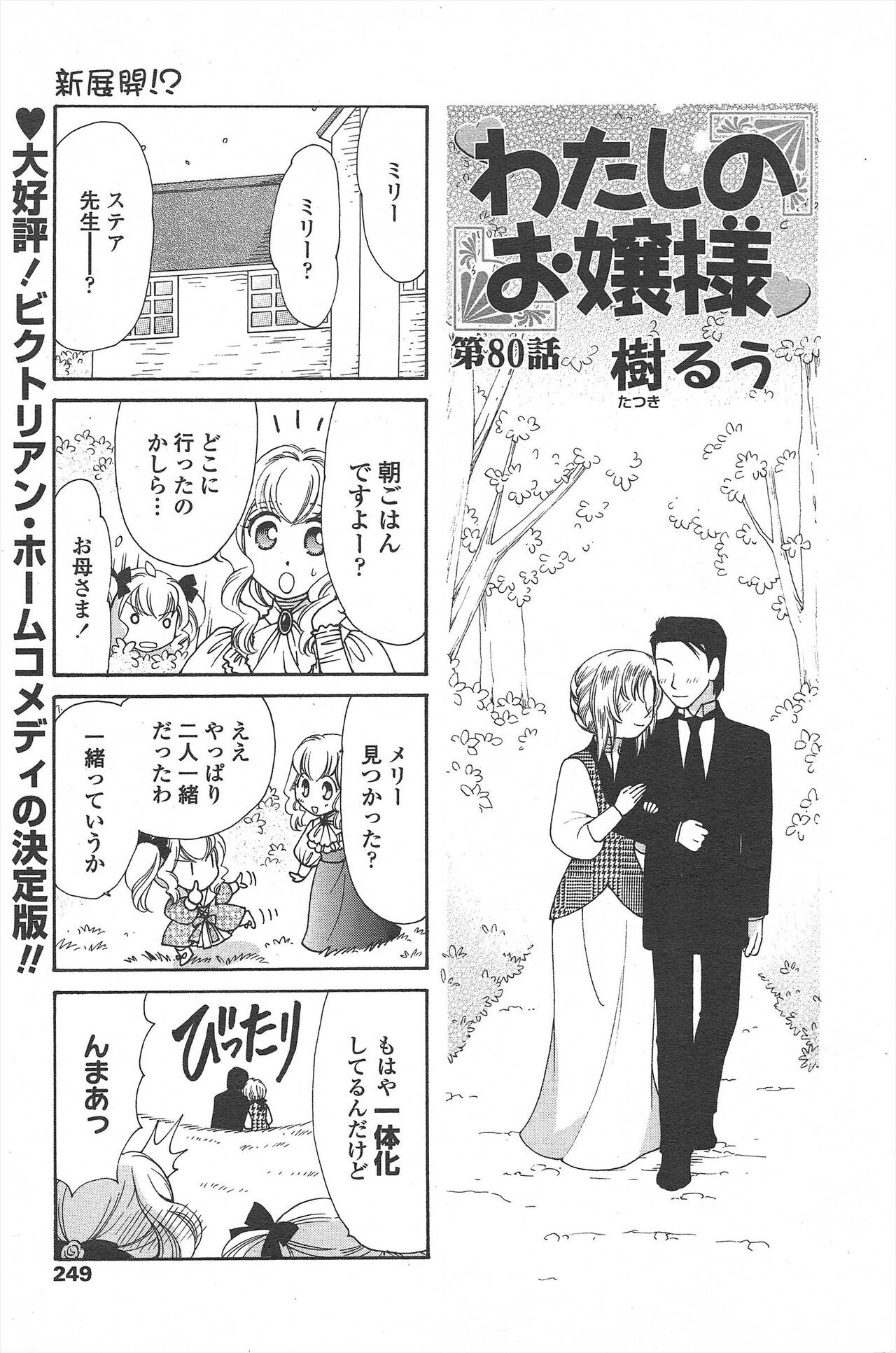 Page 251