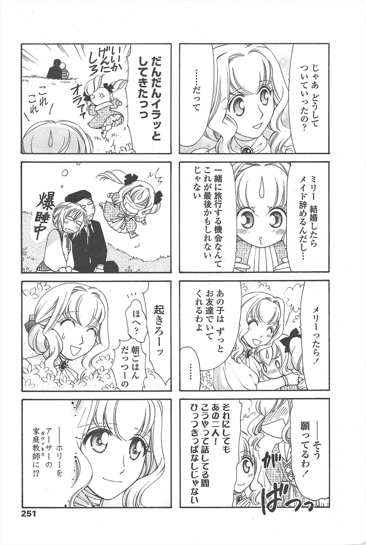 Page 253
