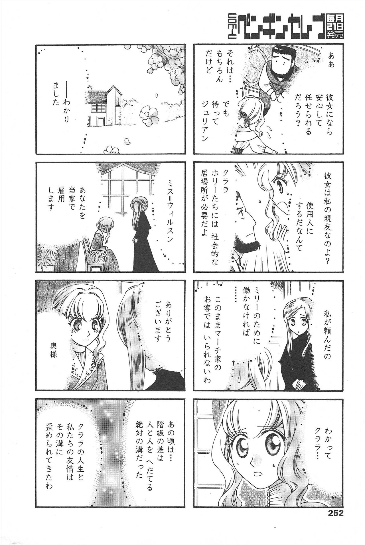 Page 254