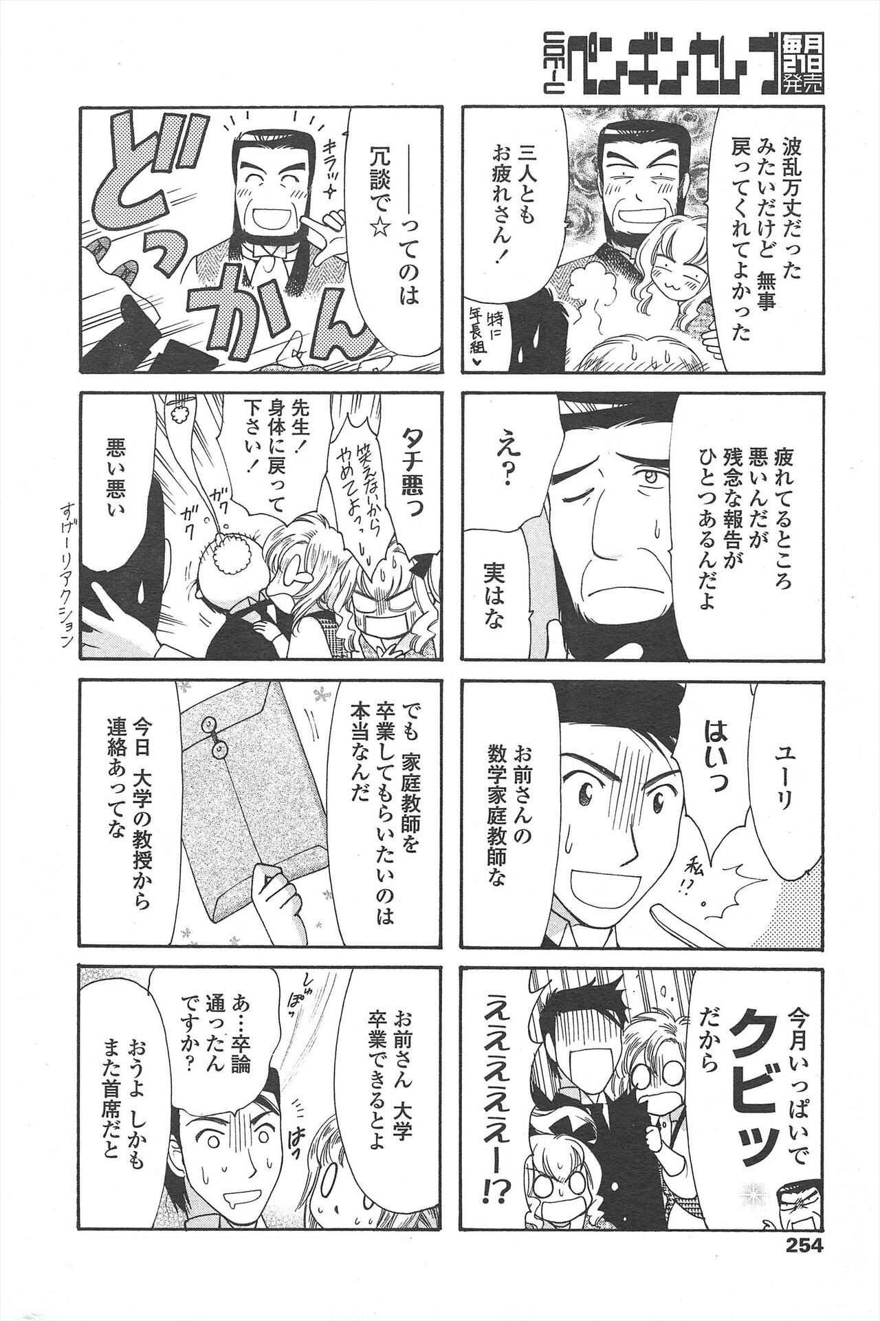 Page 256