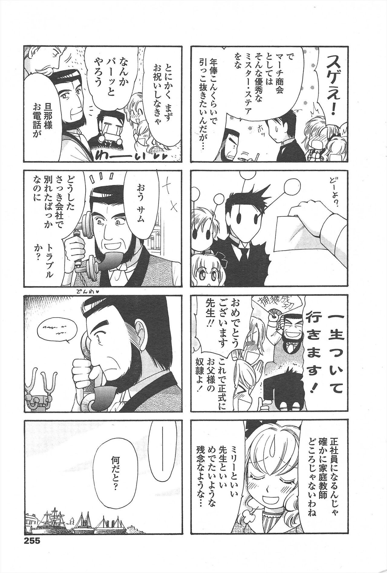 Page 257
