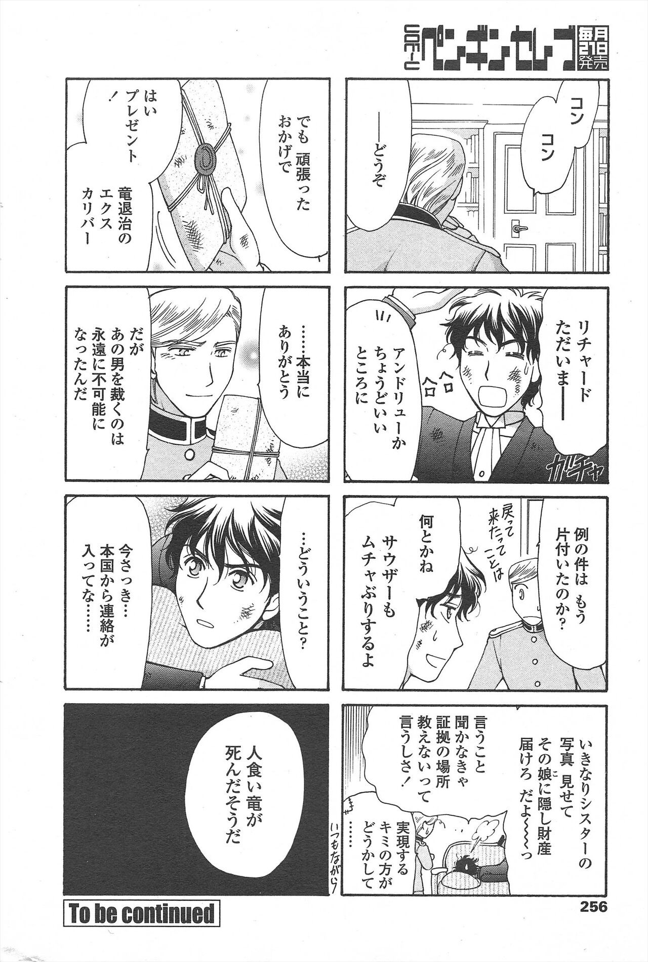 Page 258
