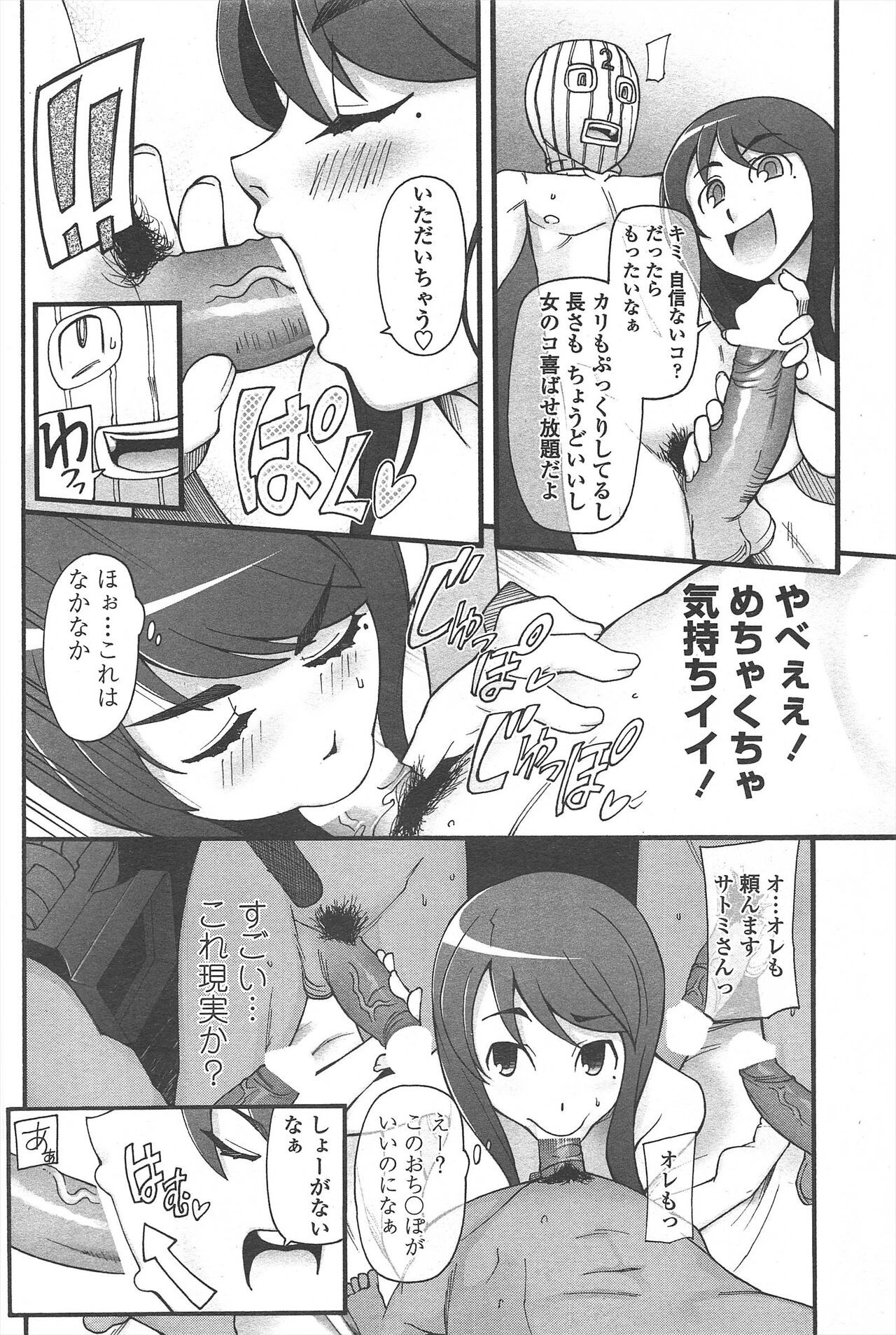 Page 82