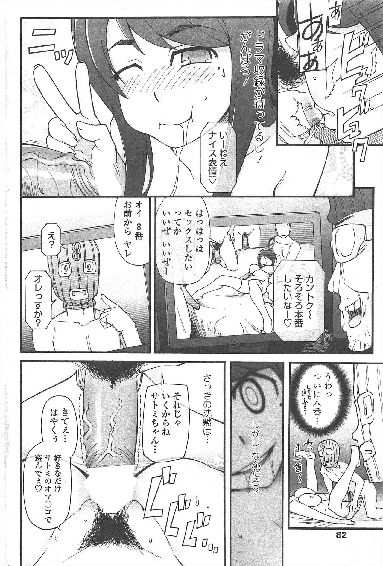 Page 84