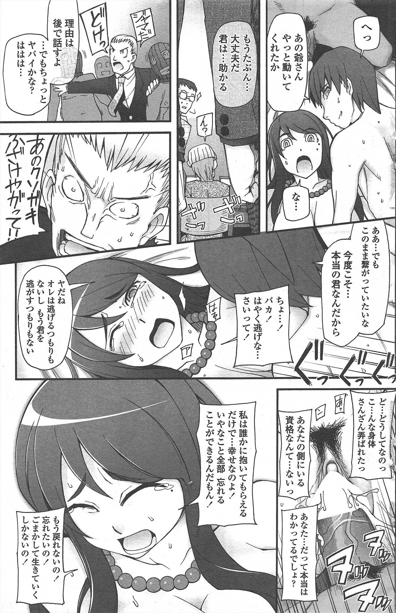Page 139