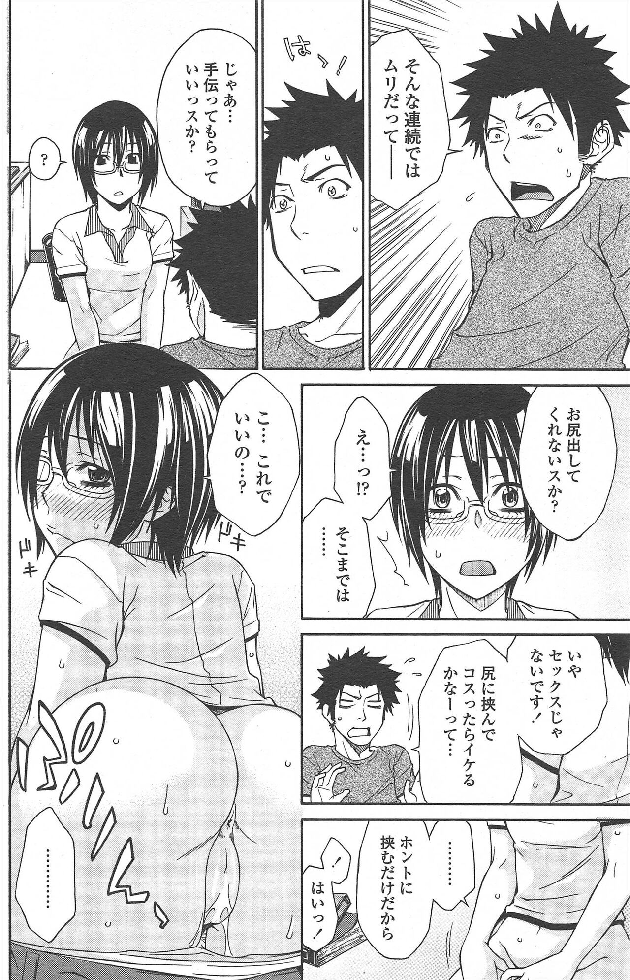Page 152