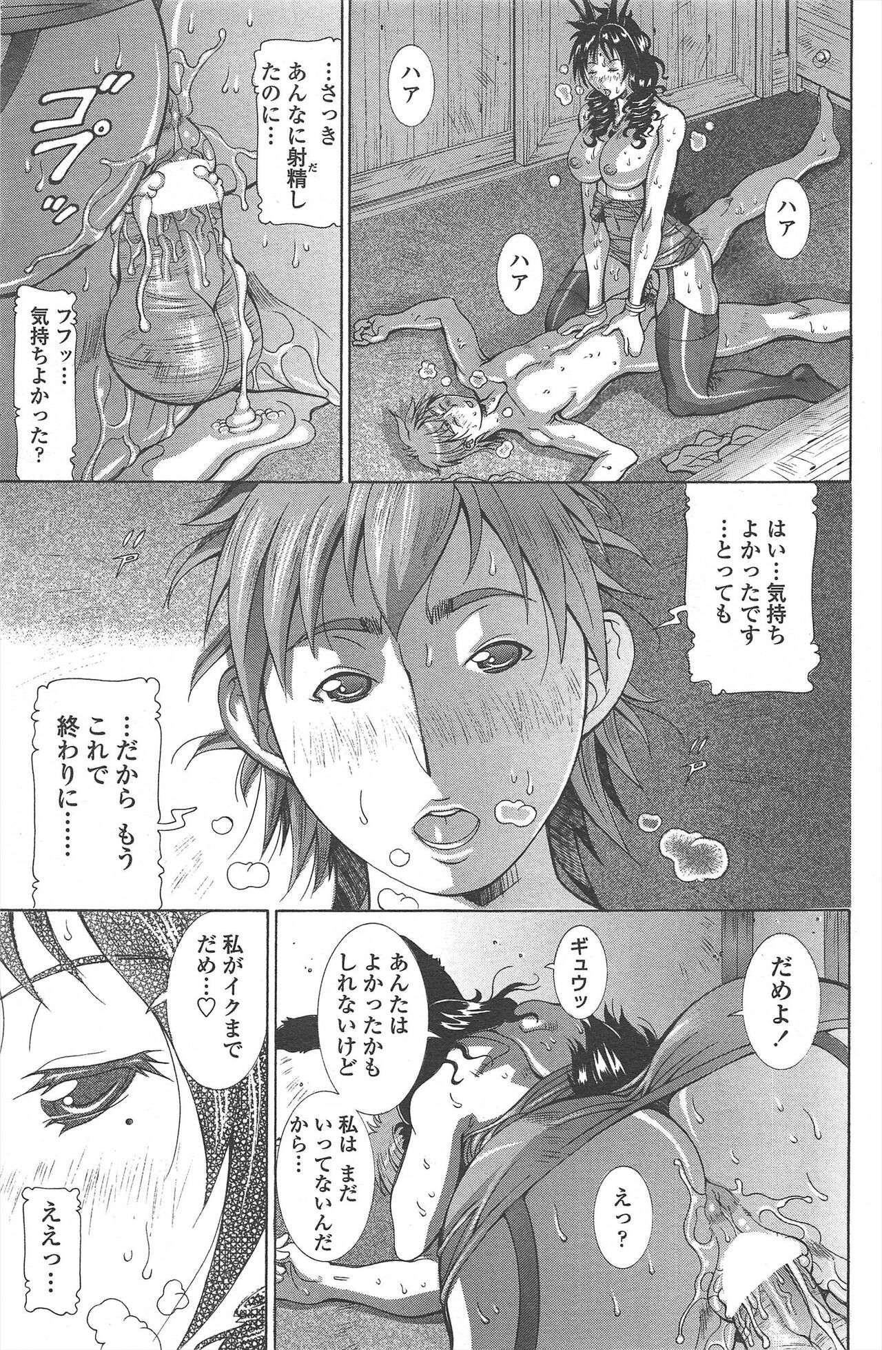 Page 195