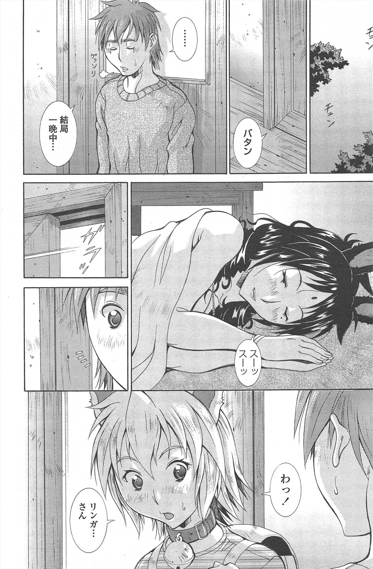 Page 198