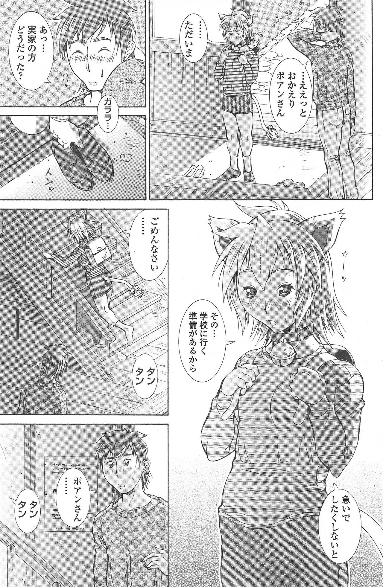 Page 199
