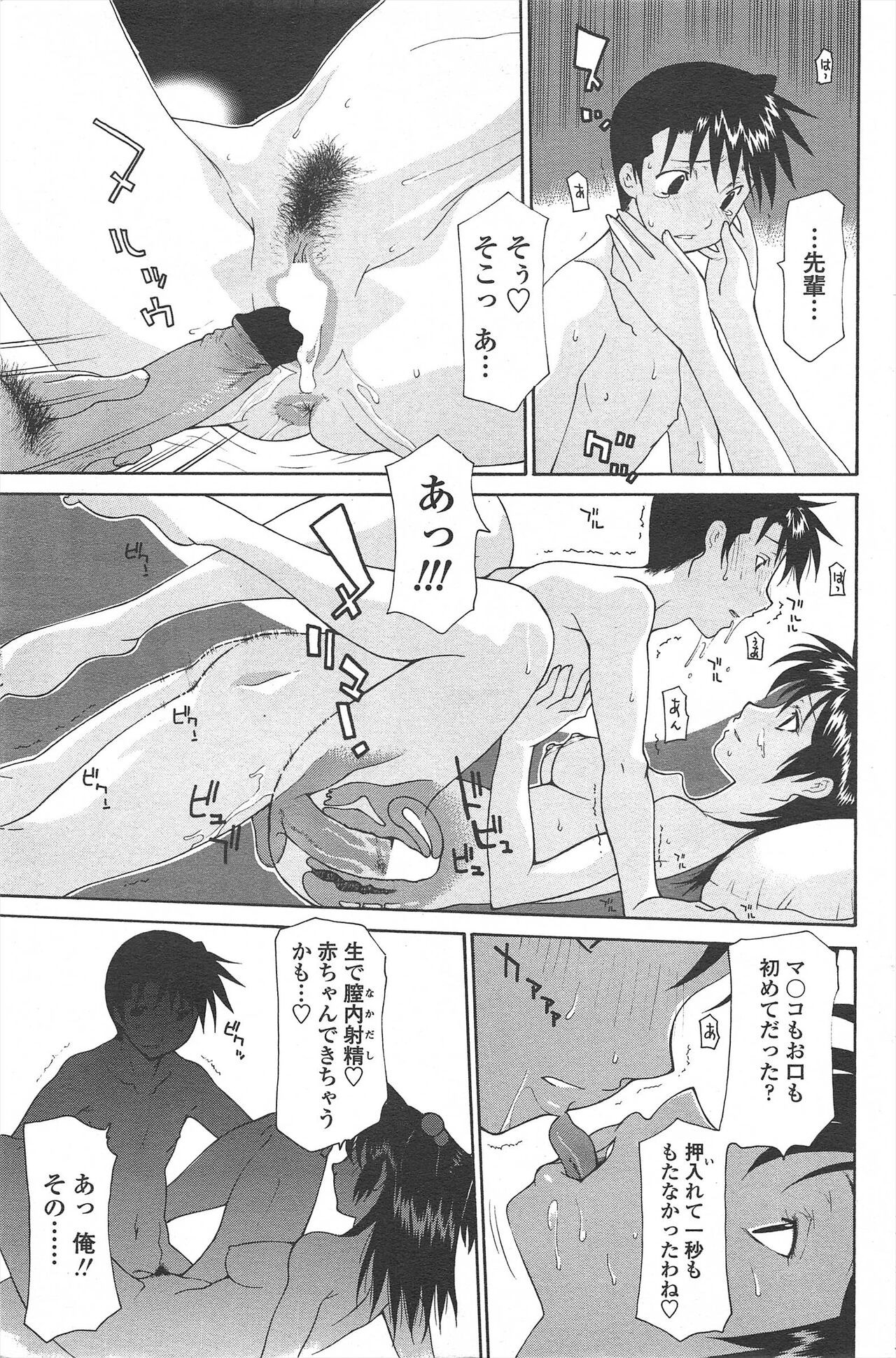 Page 207