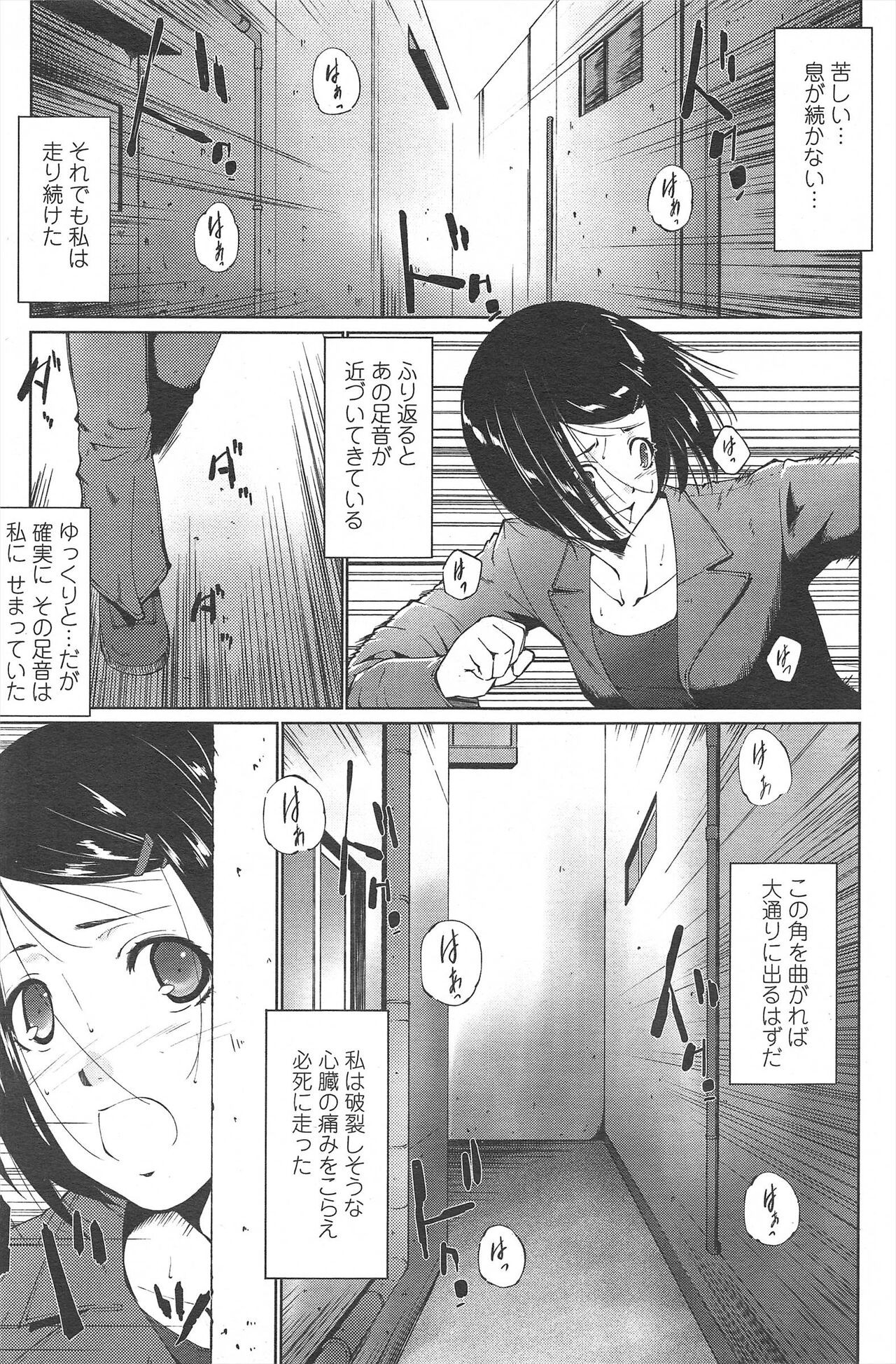 Page 233