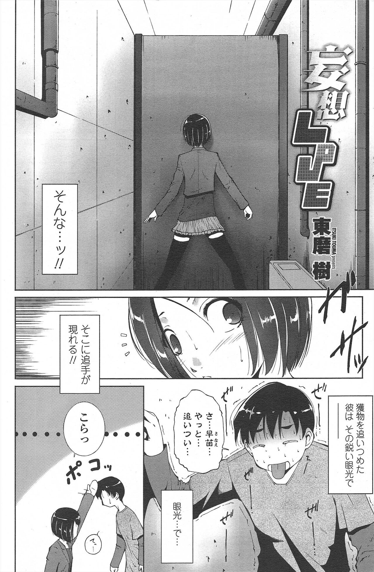 Page 234