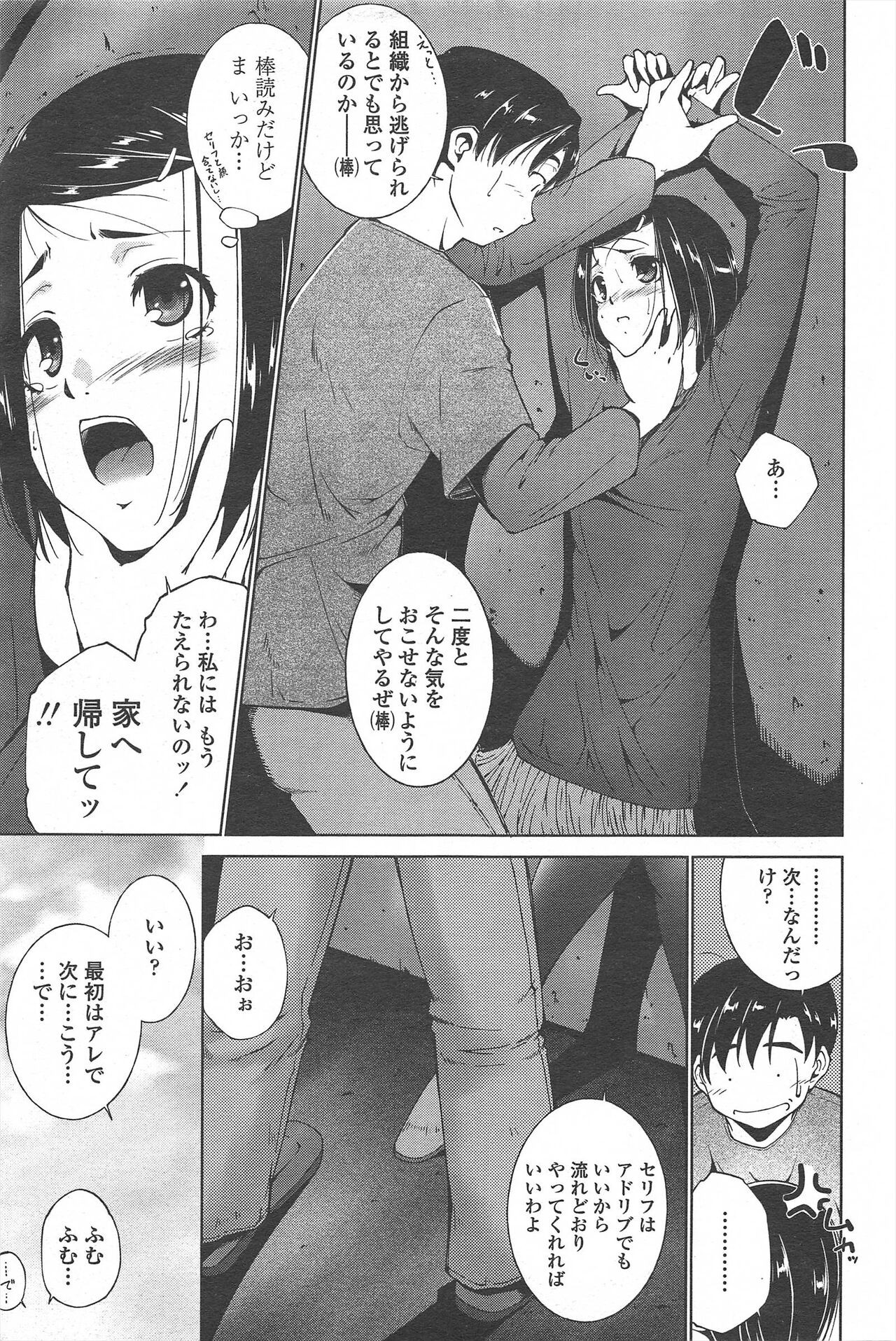 Page 237