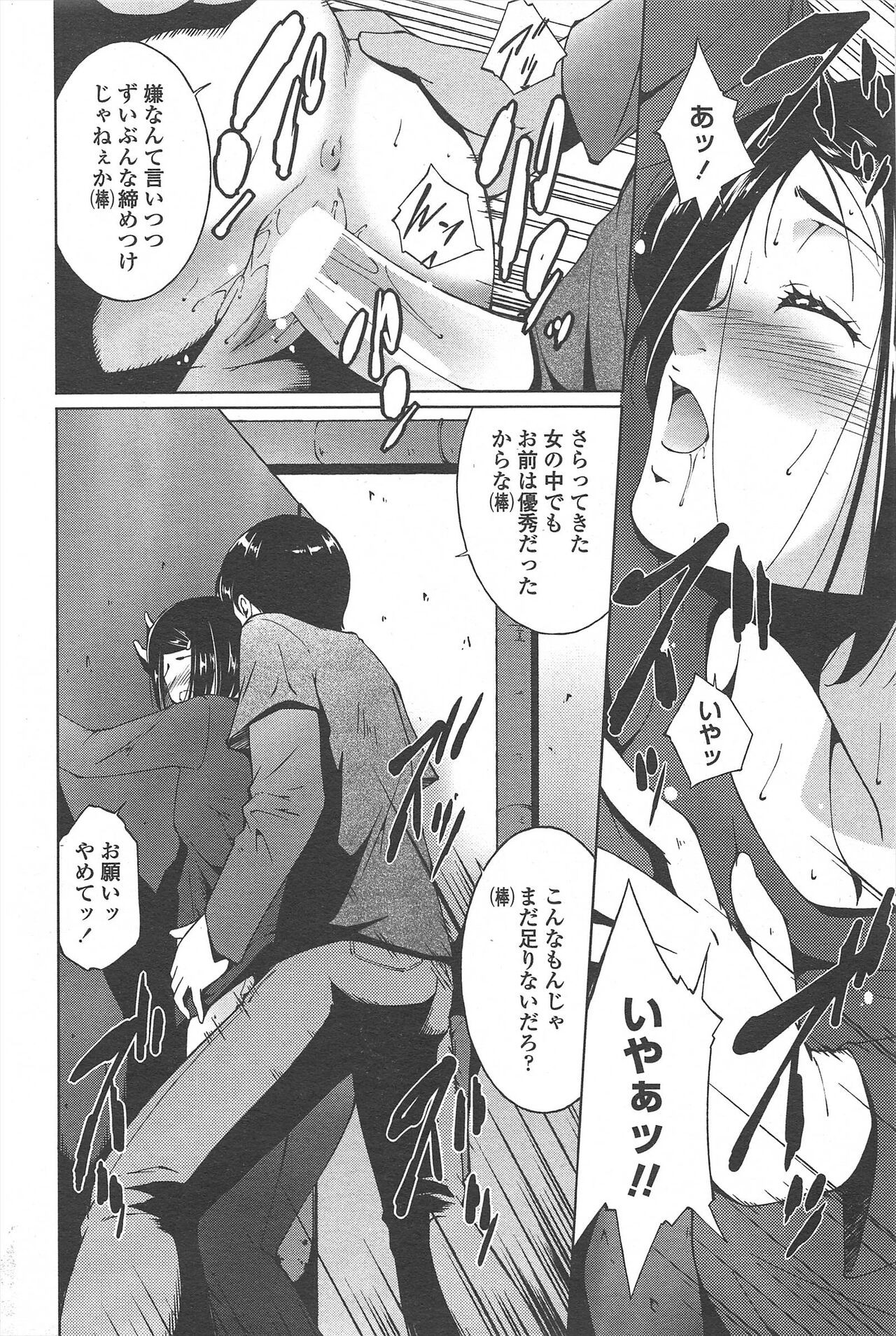 Page 242