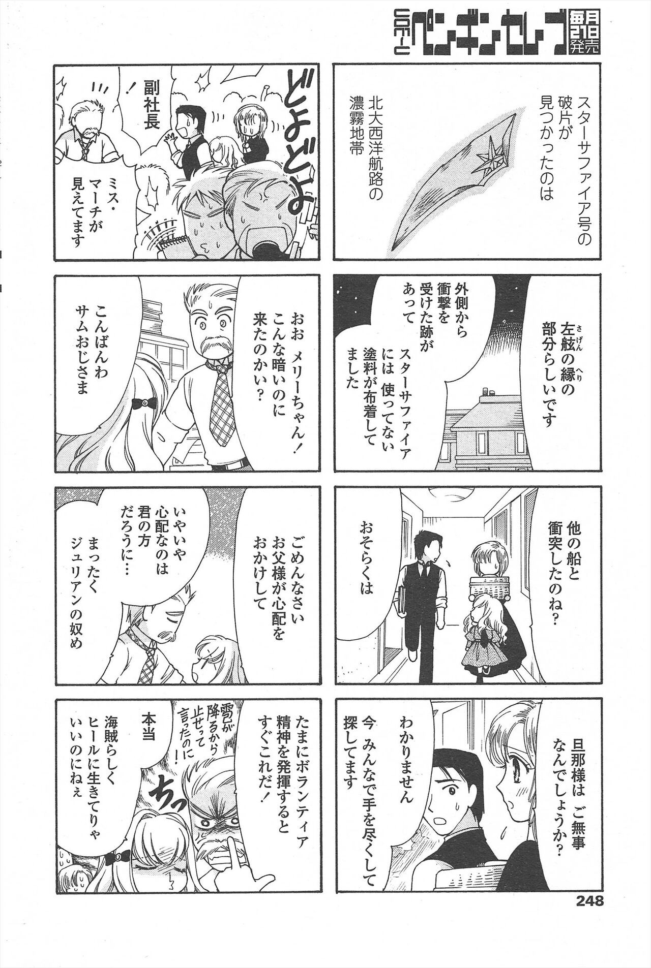 Page 250