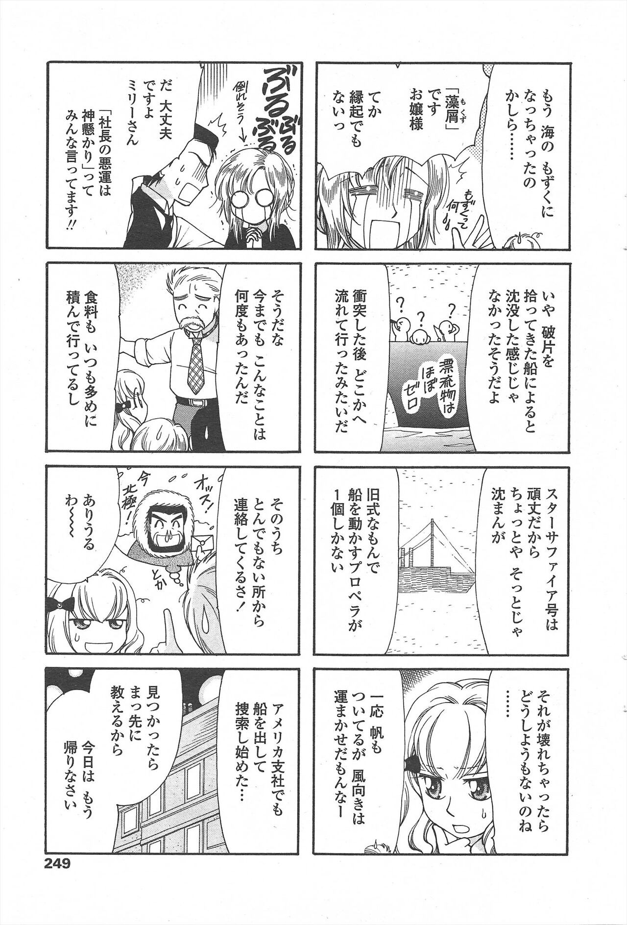 Page 251