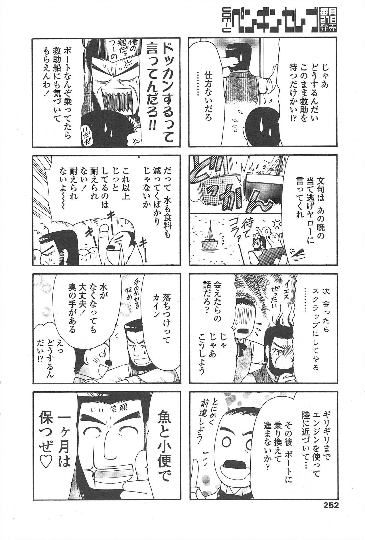 Page 254