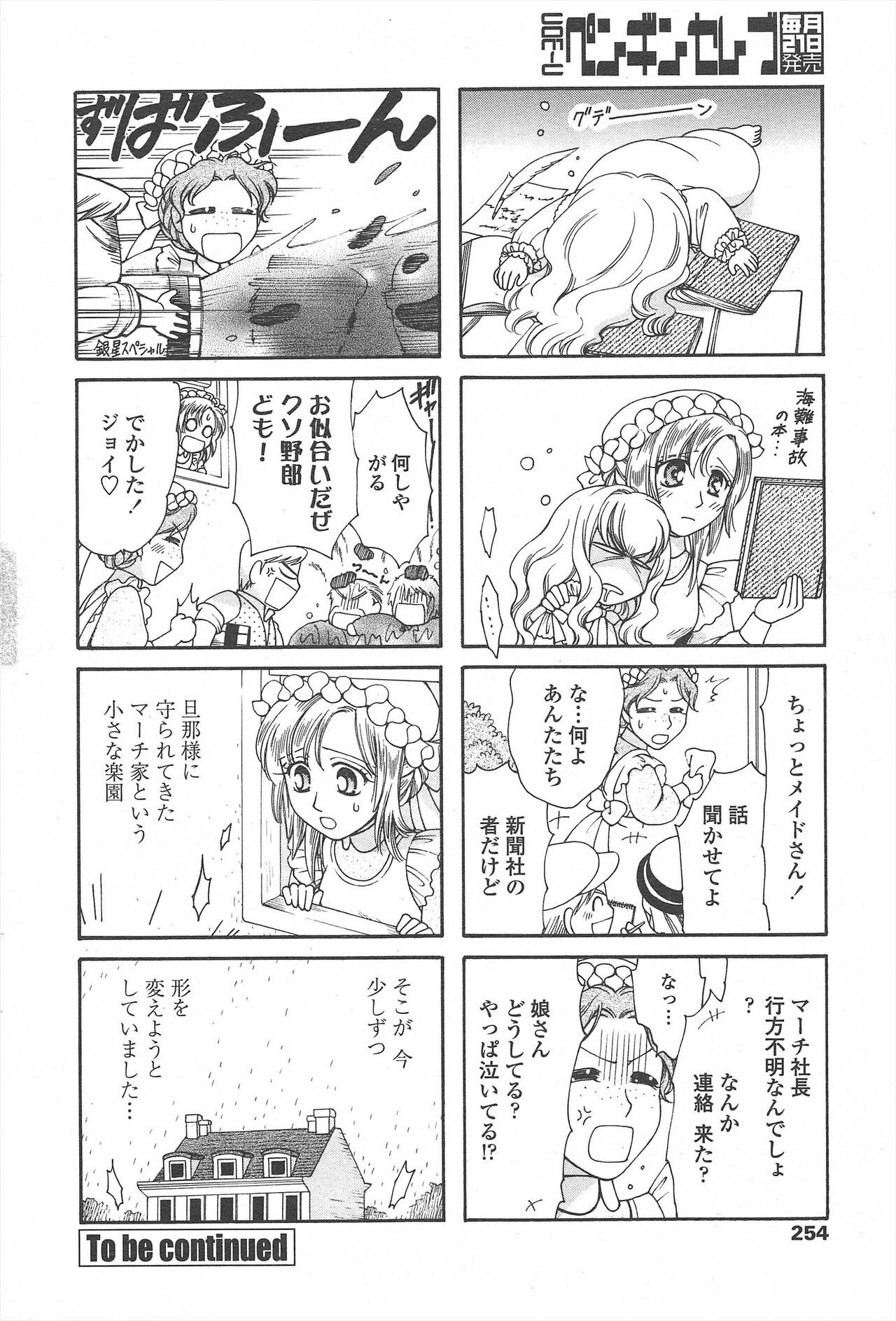 Page 256