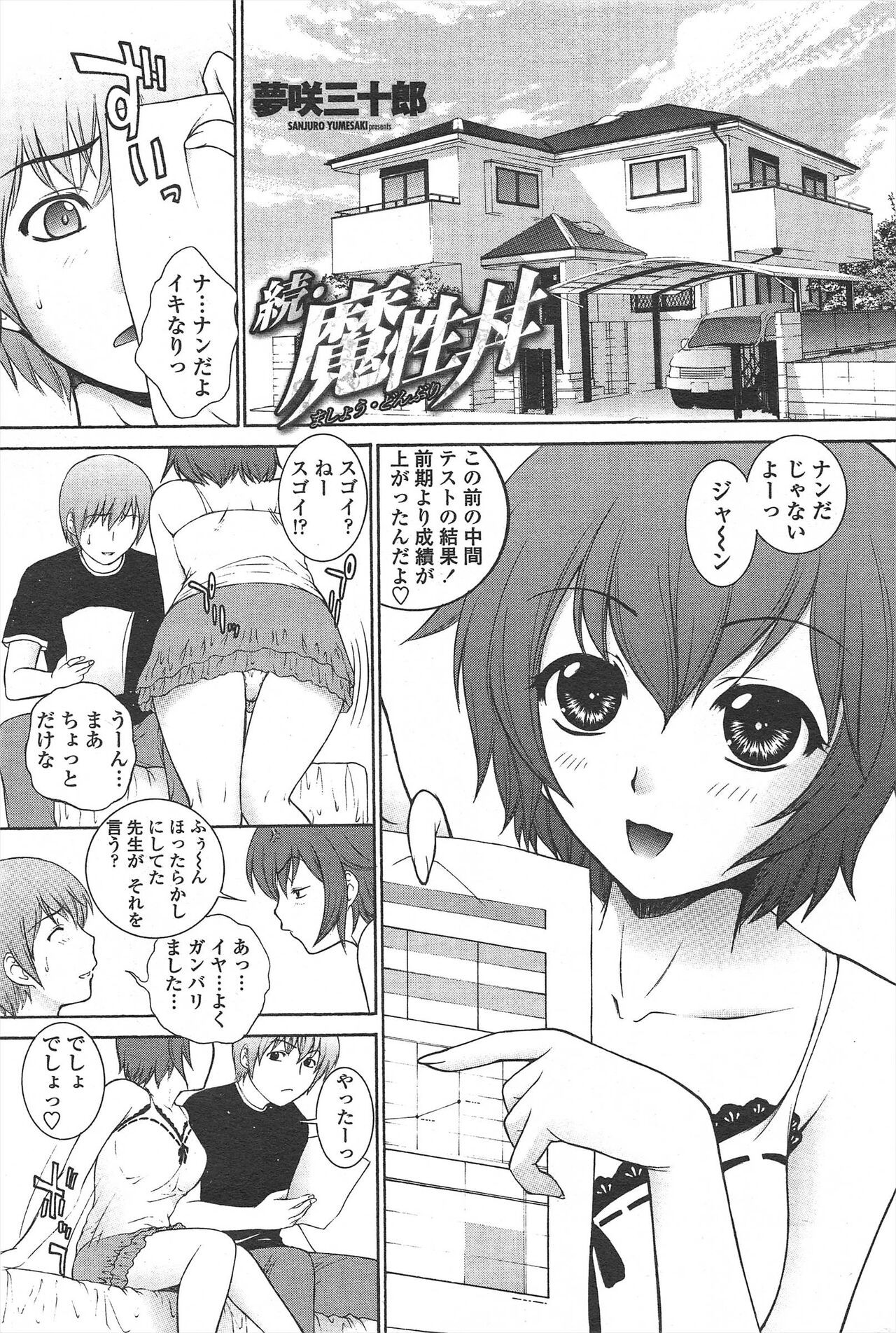 Page 73