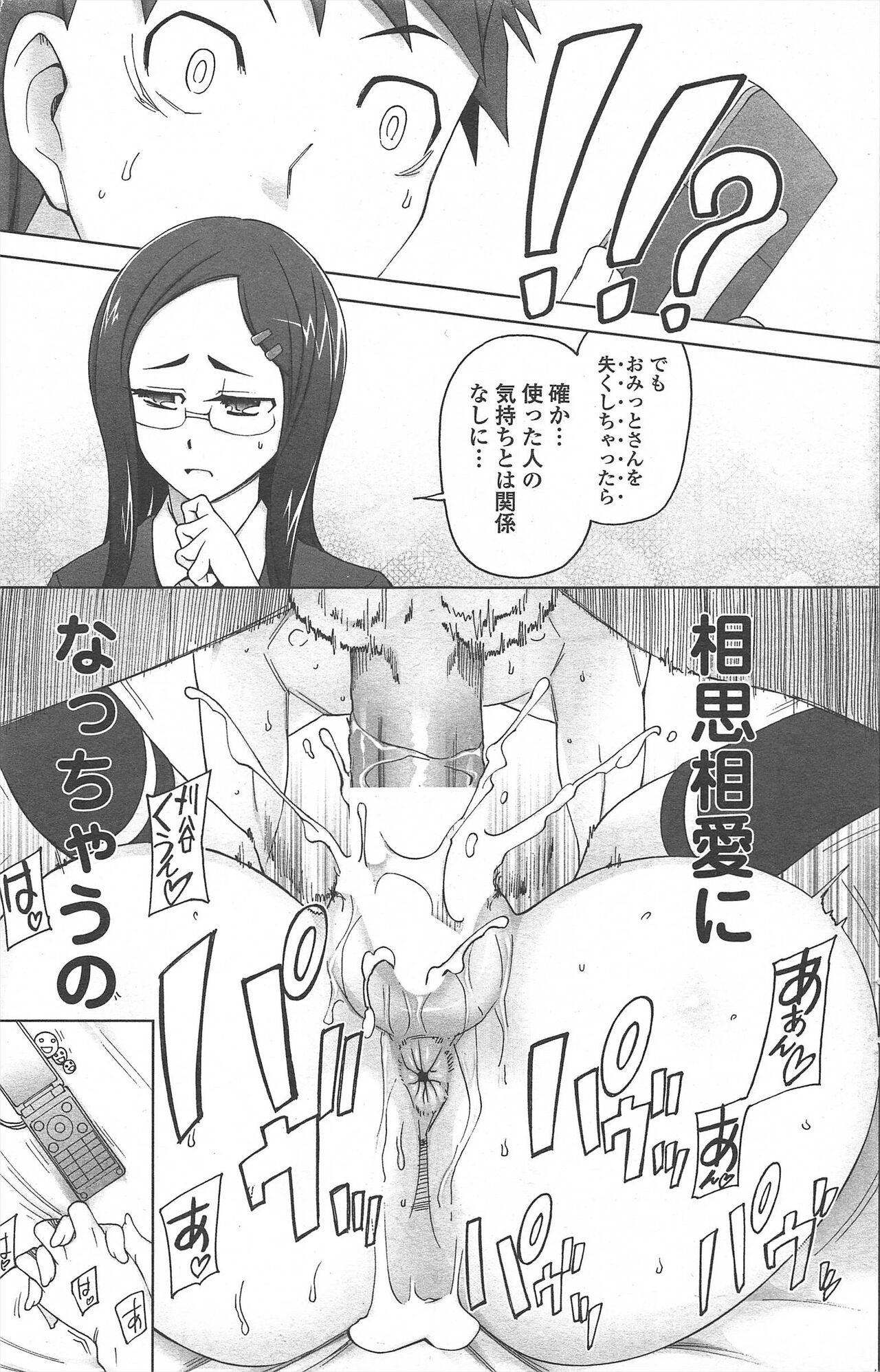 Page 155