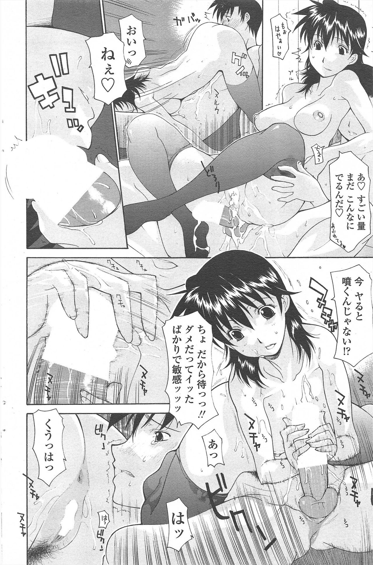 Page 194