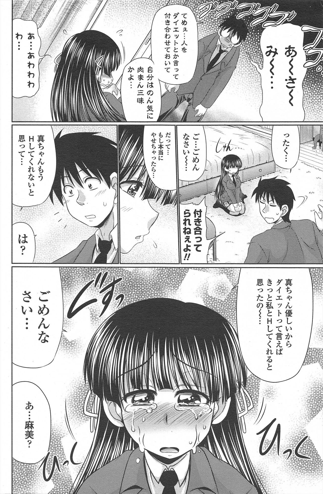 Page 210