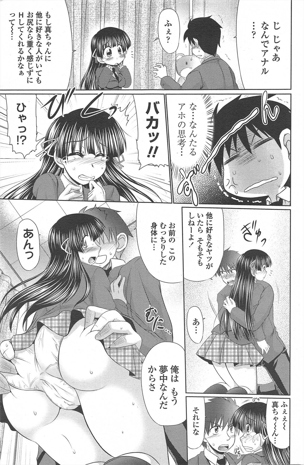 Page 211