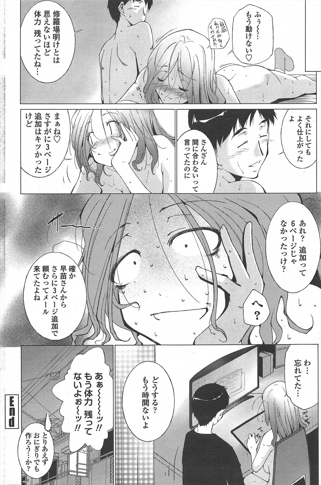 Page 232